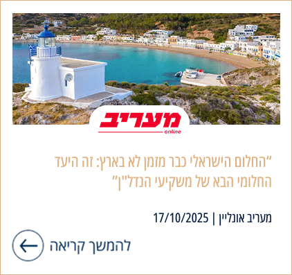 מעריב